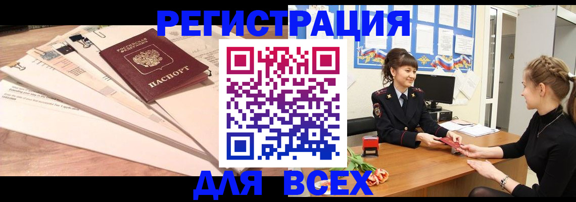 временная регистрация надежно в Данилове