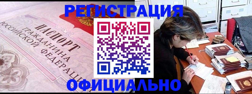 регистрация в Данилове