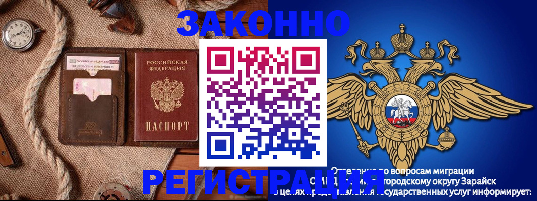 временная регистрация купить в Данилове