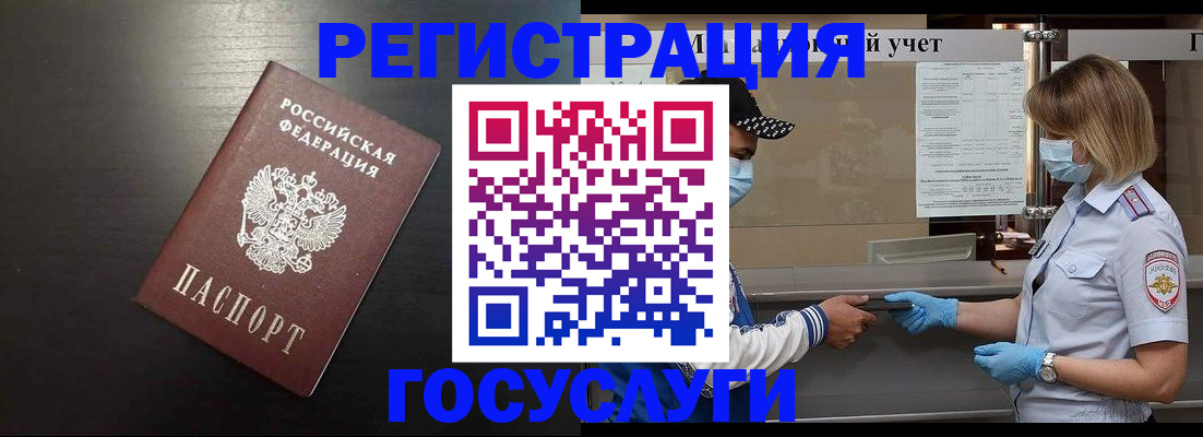 прописка законно в Данилове