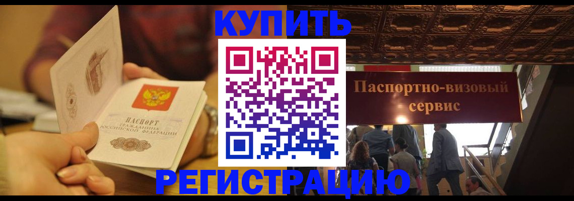 временная регистрация законно в Данилове