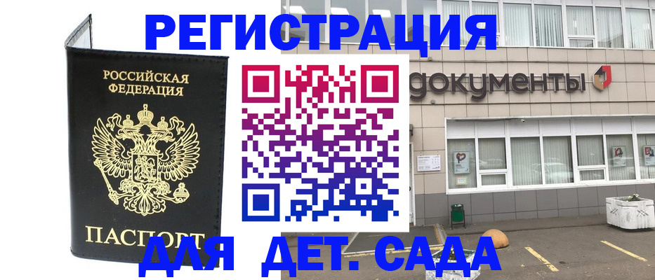 временная регистрация законно в Данилове